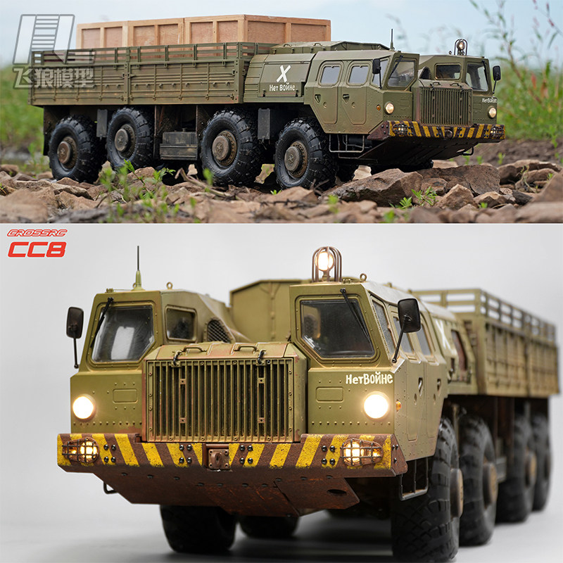 CROSSRC1/12CC8八驱模型车