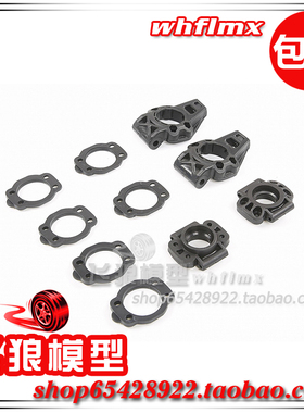 ROFUN 若凡Baja 5B汽油车 BAHA 后轮轴承座 套件 整车份 850131