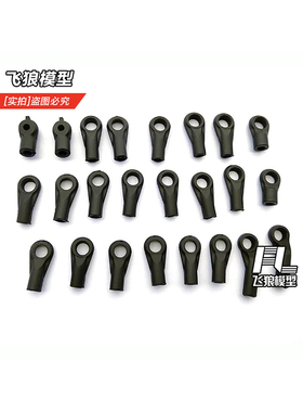 YK4082 易控4083 1/8攀爬车 原厂配件 球头拉杆组 13014