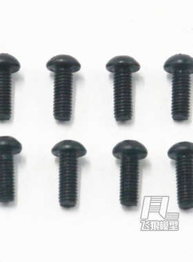 易控DF7 YK4072 TB7 YK4073 1/7短卡车 盘头内六角螺丝M3*8 71125