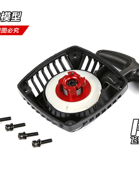 若凡BAJA 1/5汽油车 36CC发动机 易启动手拉器 金属涡轮 67060-21