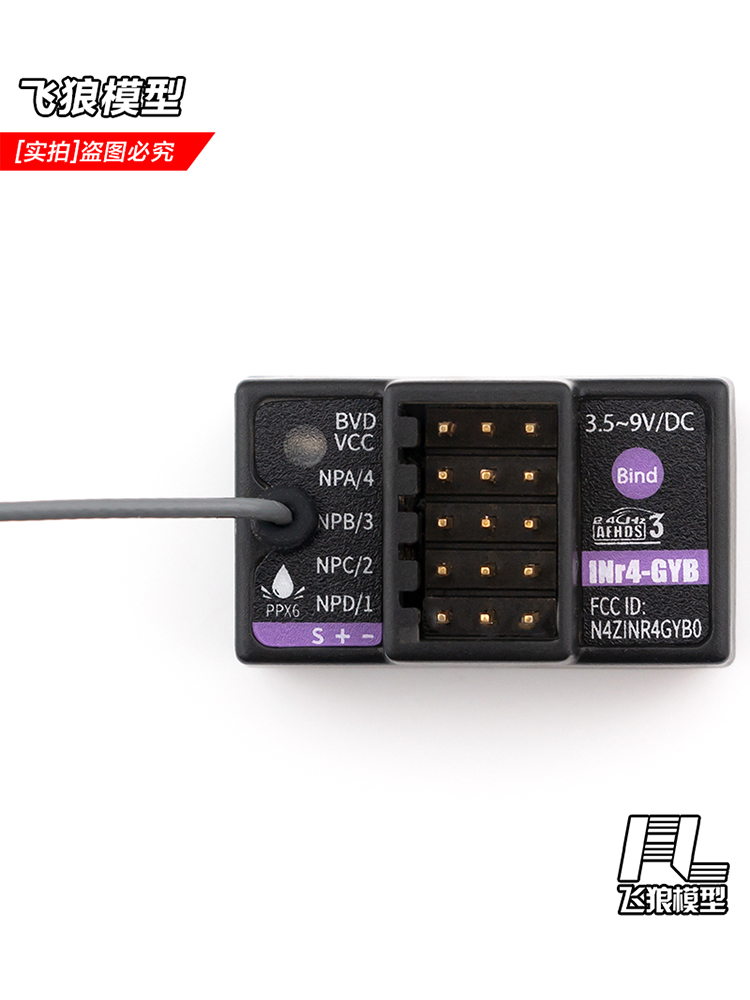 富斯接收机内置陀螺仪INr4-GYB