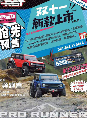 RGT瑞泰EX86130领跑者 1/10遥控攀爬车 RC专业仿真四驱越野模型车
