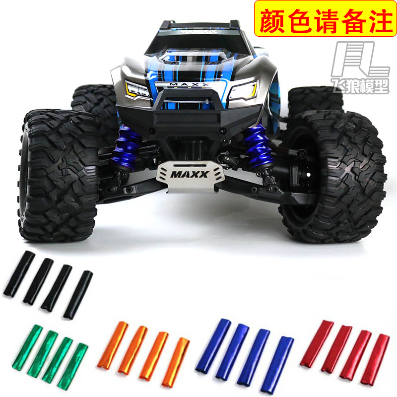 TRAXXASTP小X2.0避震防尘罩