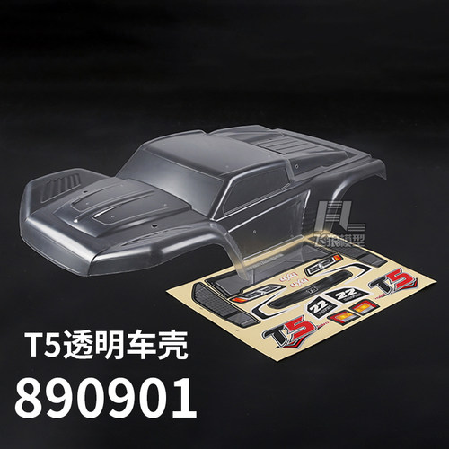 若凡原厂T5车壳彩色车壳890901