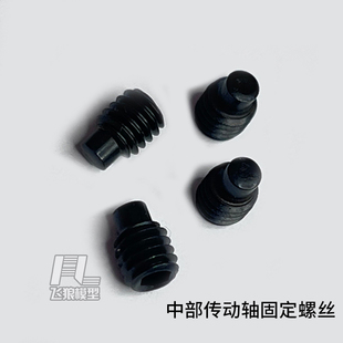 易控 4082 4102 4083遥控攀爬车 中部传动轴 短头 机米螺丝 13063