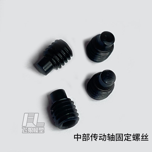 易控机米螺丝中部传动轴13063
