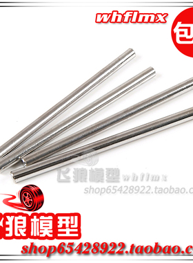 若凡F5 MCD汽油遥控平跑车 下摆臂轴销 下悬挂销（6*102） 171014