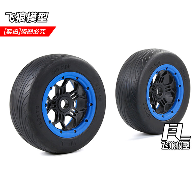 若凡公路轮胎1比5遥控模型车24MM