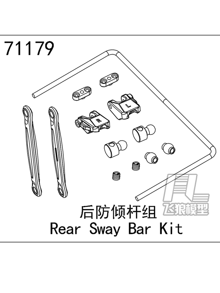 易控模型 TB7 YK4073 1/7短卡车 原厂配件 后防倾杆组 71179 玩具/童车/益智/积木/模型 遥控车升级件/零配件 原图主图