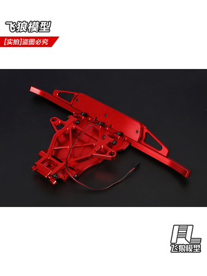 若凡LT5T金属前杠前保险杆射灯