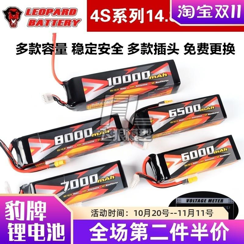 豹牌电池4S车模锂电池