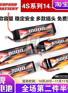 豹牌电池4S锂电池 RC遥控车模电池7303电池 7000 8000 10000毫安