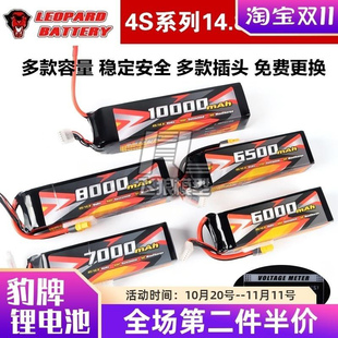 豹牌电池4S锂电池 RC遥控车模电池7303电池 7000 8000 10000毫安