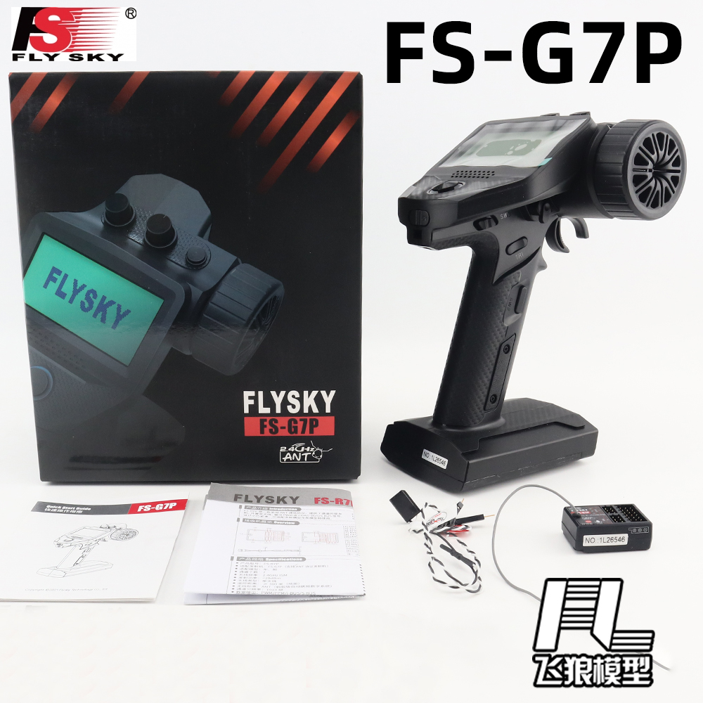 富斯FSG7P7通道RC车模枪控遥控器