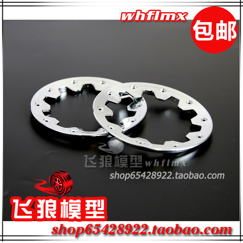 ROFUN 若凡Baja配件 银色镀铬轮毂 外边框 5B 5T 5SC通用 661872