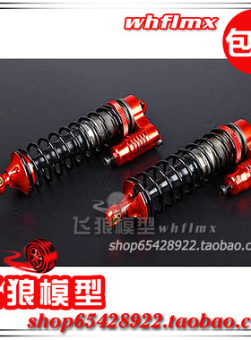 若凡LT 贝拓 LOSI 5T V5 CNC金属缓冲腹腔 后减震器 避震器 87082