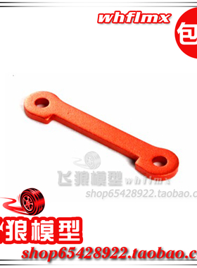 Rovan 若凡汽油车Baja 5B配件  前下A轴 固定片 摆臂 压片 65013