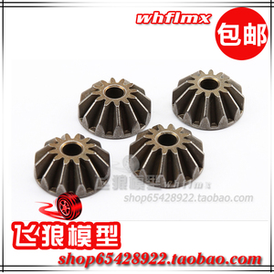 FID 1/5汽油遥控车 DH 战锤2.0 后直桥 差速器 小伞齿 DHN112
