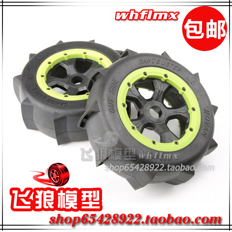 若凡1/5汽油遥控车LT 贝拓 四驱短卡配件 沙地轮胎 挖沙胎 87066