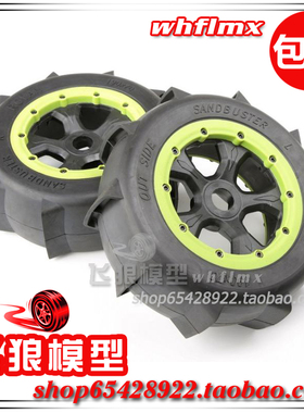 若凡1/5汽油遥控车LT 贝拓 四驱短卡配件 沙地轮胎 挖沙胎 87066