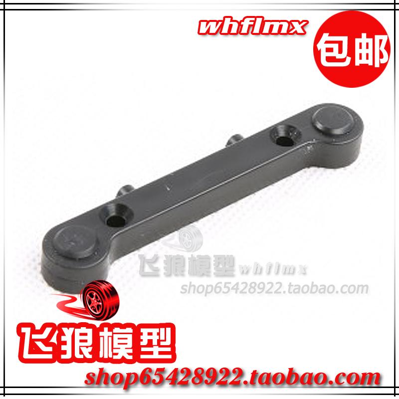 若凡 baja 5S 四驱汽油遥控车 臂码配件 悬挂固定片 2 短 162016