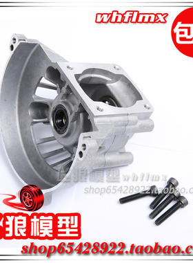 Rovan 若凡汽油车32CC 36CC 箱体 320 360 曲轴箱 包含轴承 67061