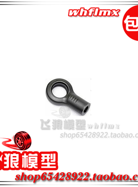 ROFUN 若凡BAJA 5B 配件  Baja 前上摆臂 球头扣 66014 2只装