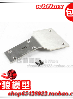 若凡 Baja 5B 5sc不锈钢仰角 大底板前加强板 金属前下护板 95152