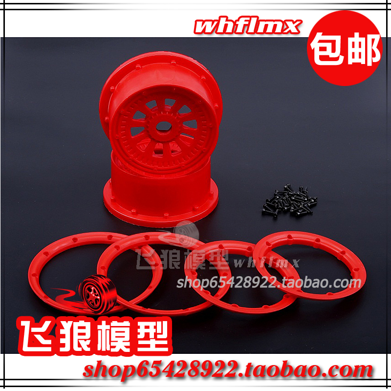 因为LT 前后轮为同一规格 所以商品为 2轮份一套装！包含螺丝边框！内嵌 金属结合曹 永不扫轮毂！