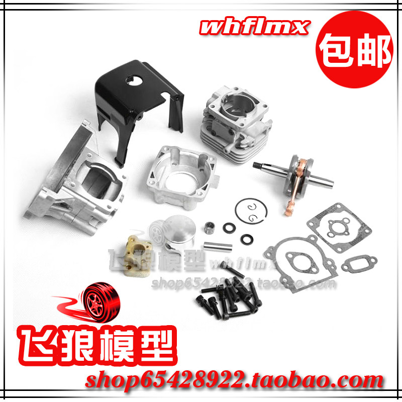 若凡1/5汽油遥控车配件 升级32CC发动机改装套件 85252