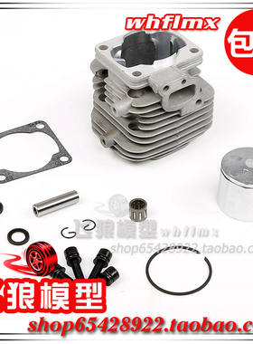 若凡汽油车Baja 5B 30.5CC四点发动机 气缸 活塞 缸头 套件850612