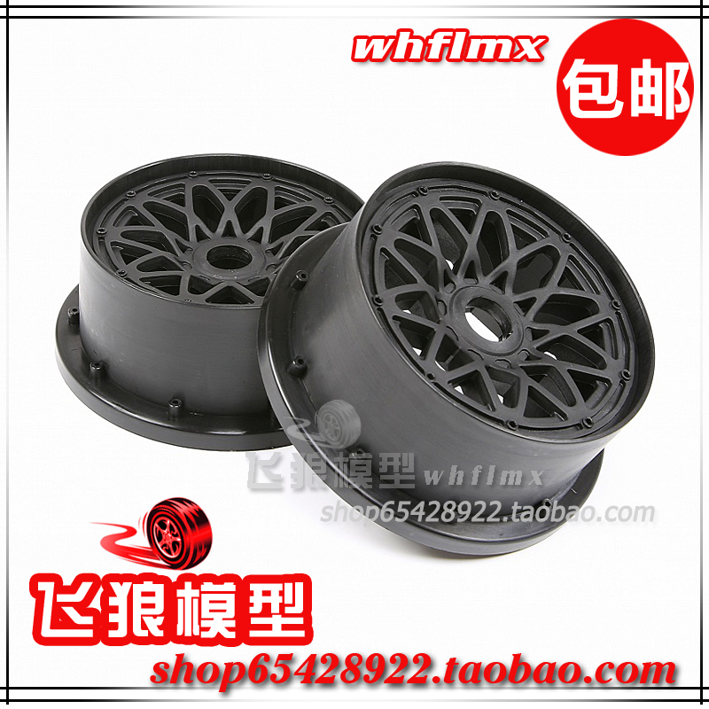 若凡Baja 5B 五代网纹 前轮毂（通用 LT/WLT/SLT/BAJA4WD） 66206