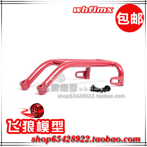 Rovan 若凡 Baja 5B汽油遥控车 金属防滚架 专用 金属提手 95245