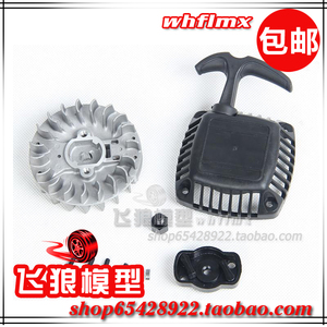 若凡1/5遥控汽油车Baja 320配件 易启动手拉器+齿飞轮套件2 85247