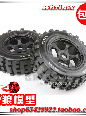 若凡1比5汽油遥控车Baja 5SC 5T 后驱短卡  前轮胎 总成 95158