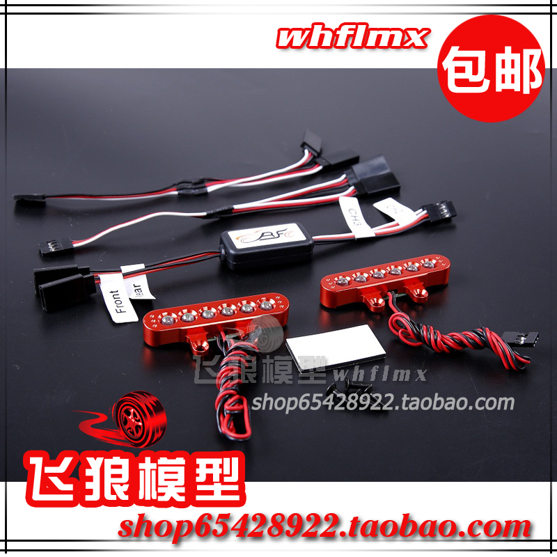 ROVAN 若凡汽油车BAJA 5T遥控开关 车灯 CNC金属灯座 尾灯 853092