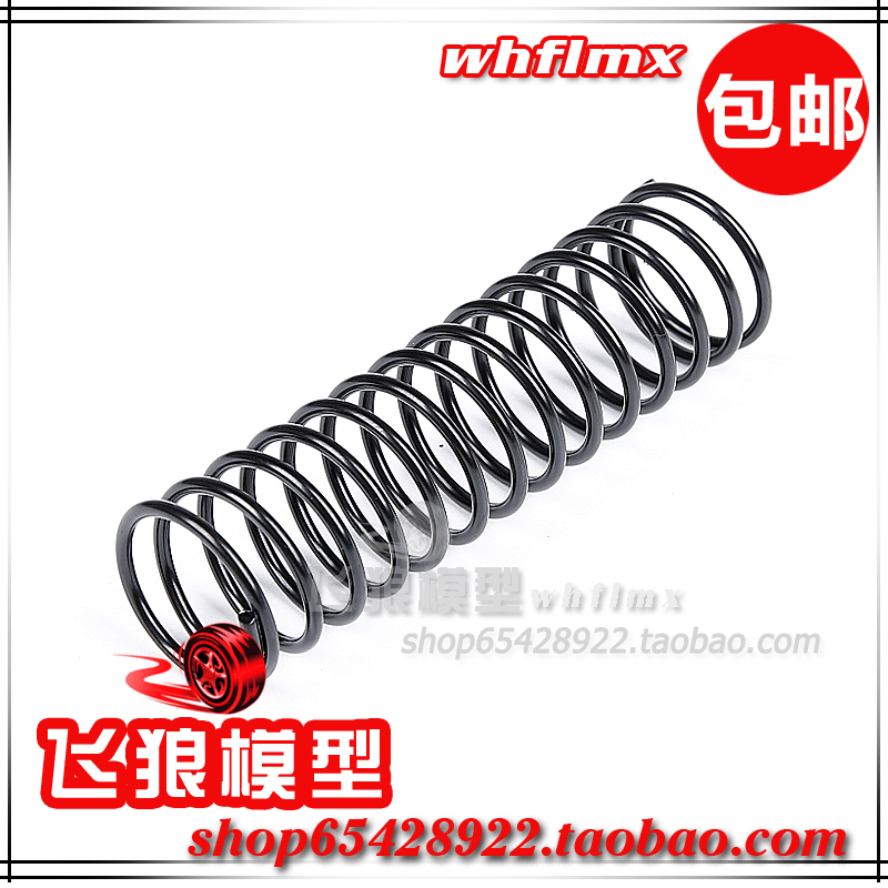 若凡 1/8 大F 电动无刷大脚车配件 减震器弹簧 1  2根装 311053