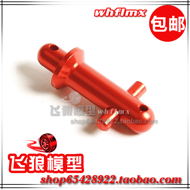 ROFUN 若凡 Baja 5B汽油遥控车配件 前车壳支柱 金属固定柱 95240