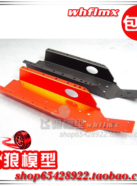 若凡1/5汽油遥控车baja 5B配件 密封主车架 金属底板 650011