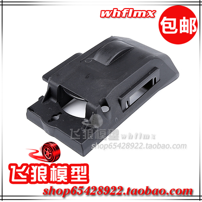 ROFUN 若凡 1/8 大F 遥控大脚车 配件 设备 仓盖  312020