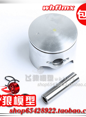 ROVAN 若凡汽油车Baja 5B配件 32CC发动机 活塞 38mm 670084