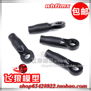 312040 ROFUN 塑料 球形接头 无刷大脚车 若凡 大F