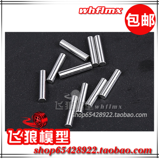 ROFUN 若凡 遥控大脚车 配件 大F 311023 传动轴销