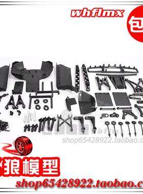 若凡汽油车baja5B 5B升5SC短卡 车架改装升级配件  85151