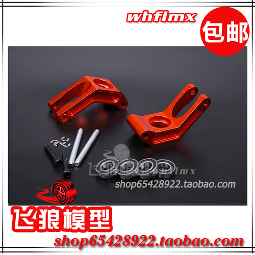 1/5 若凡汽油遥控车Baja 5B配件 新款 CNC 金属后轮轴承座 85106
