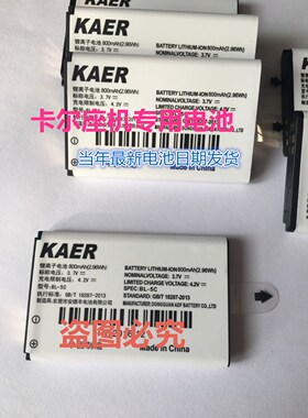 KAER卡尔KT1000KT1100KT2000BL-5C固定电话机移动铁通联通座机电