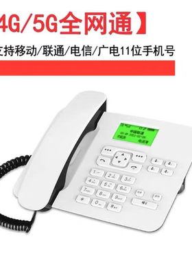 卡尔4G全网通无线座机插卡电话机 KT26家用volte可移动固定电话机