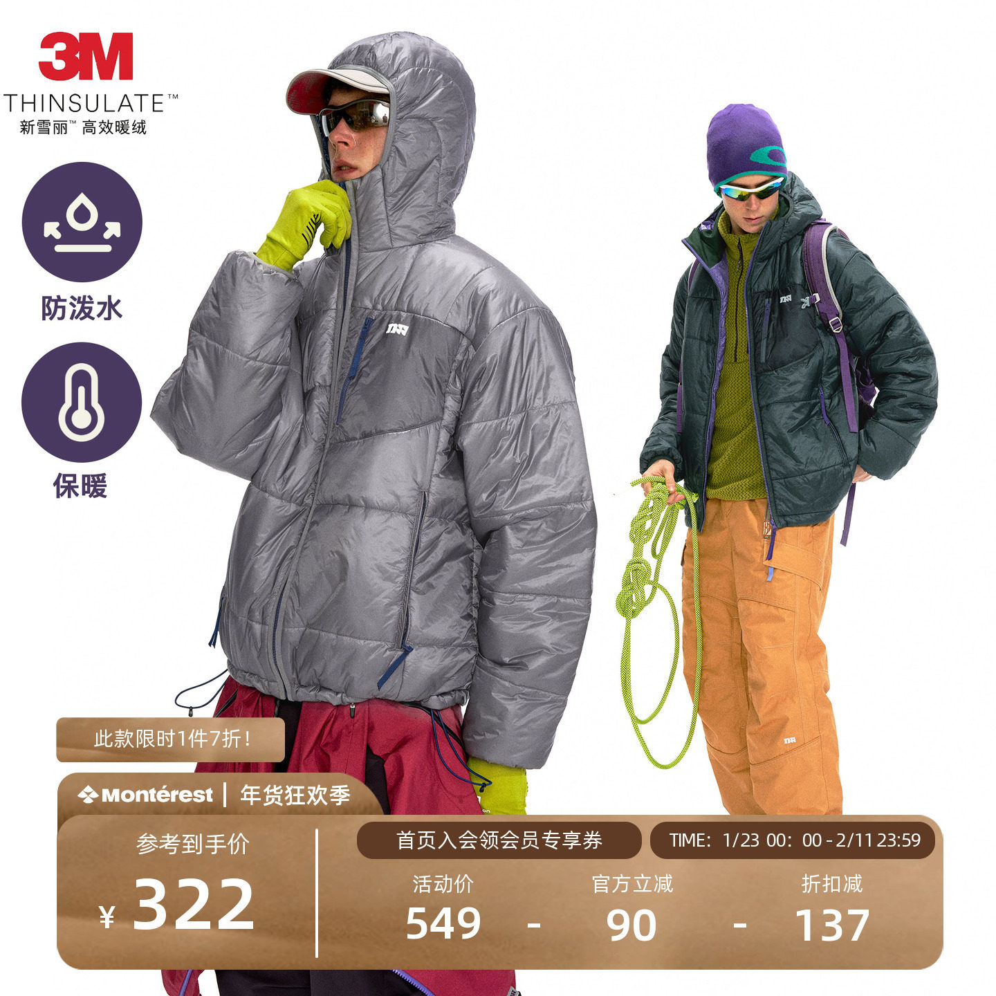 NOTHOMME户外3M新雪丽C6防泼水连帽棉衣反光logo撞色保暖棉服,男装,棉衣,淘宝优惠券,粉丝福利购,淘宝优惠卷