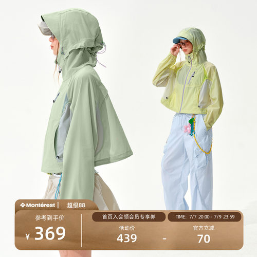 瞬时山野Monterest户外C6防泼水撞色拼接连帽防晒服短款防晒衣女